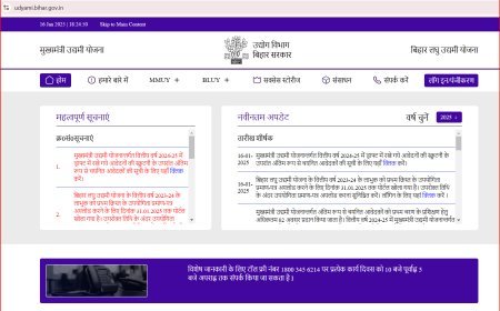 Bihar Small Entrepreneur Scheme 2025 | The new application in Bihar Chief Minister Small Entrepreneur Scheme will start from this day