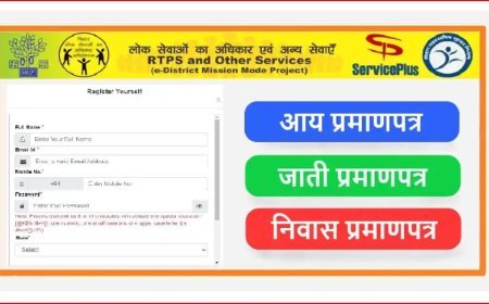 RTPS बिहार ऑनलाइन: जाति, आय, निवास प्रमाण पत्र ऑनलाइन आवेदन कैसे करें | लॉगिन, स्टेटस चेक, डाउनलोड प्रमाण पत्र