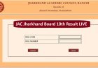 Jharkhand Borad 10th Result: झारखंड 10वीं का रिजल्ट आज दोपहर 12:20 बजे होगा जारी! जानिए कैसे करें आसानी से ऑनलाइन चेक