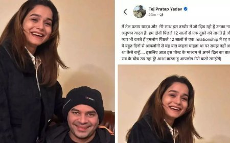 Bihar News: तेज प्रताप की फेसबुक पोस्ट ने मचाया तूफान! 12 साल पुराने रिश्ते का सच या साजिश