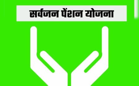 Sarvjan Pension Yojana: झारखंड सरकार की बड़ी मदद देखिए कैसे 2 लाख से ज्यादा लाभार्थियों को मिली हर महीने 1000 रुपए की पेंशन