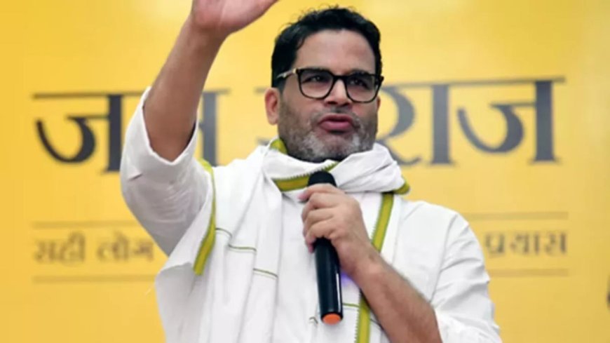 Bihar News: बिहार में चुनावी जंग में नया मोड़, प्रशांत किशोर ने खोला अपनी राजनीति छोड़ने का राज