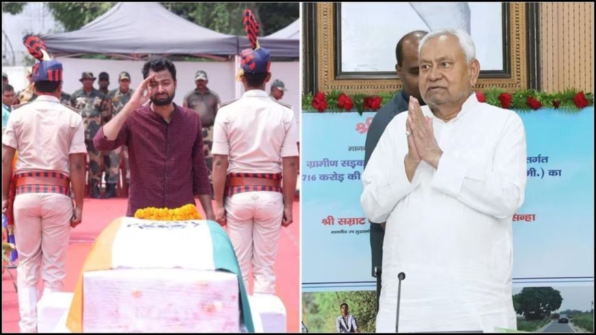 Bihar CM Nitish Kumar: मोहम्मद इम्तियाज के परिवार को 50 लाख रुपये की मदद, नीतीश कुमार ने दिया संत्वना का वचन