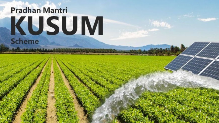 PM Kusum Yojana: सोलर प्लांट से बदलेगा बिहार का चेहरा! PM कुसुम योजना से मिली बिजली और वित्तीय लाभ