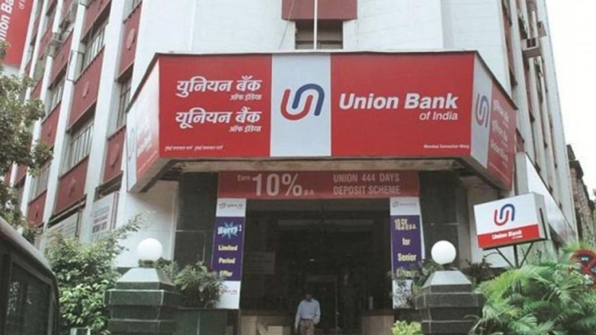 Union Bank Recruitment: बिना इंटरव्यू भी मिल सकती है सरकारी नौकरी! जानिए किसे मिलेगा यूनियन बैंक में नौकरी का मौका