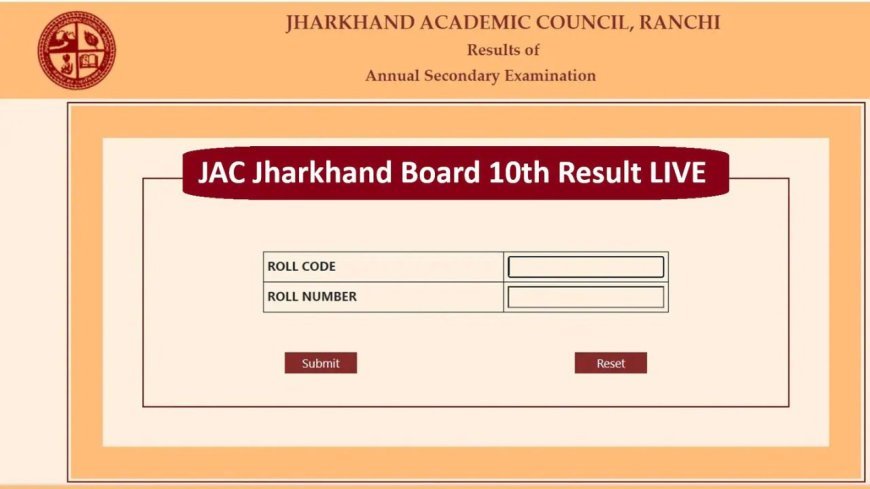 Jharkhand Borad 10th Result: झारखंड 10वीं का रिजल्ट आज दोपहर 12:20 बजे होगा जारी! जानिए कैसे करें आसानी से ऑनलाइन चेक