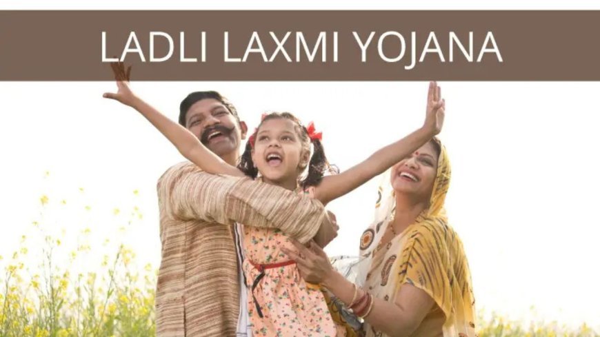 Ladli Laxmi Yojana: सिर्फ पंजीकरण से मिल सकते हैं लाखों रूपये जानिए कैसे लाड़ली लक्ष्मी योजना बदल सकती है आपकी बेटी का पूरा भविष्य और सपना