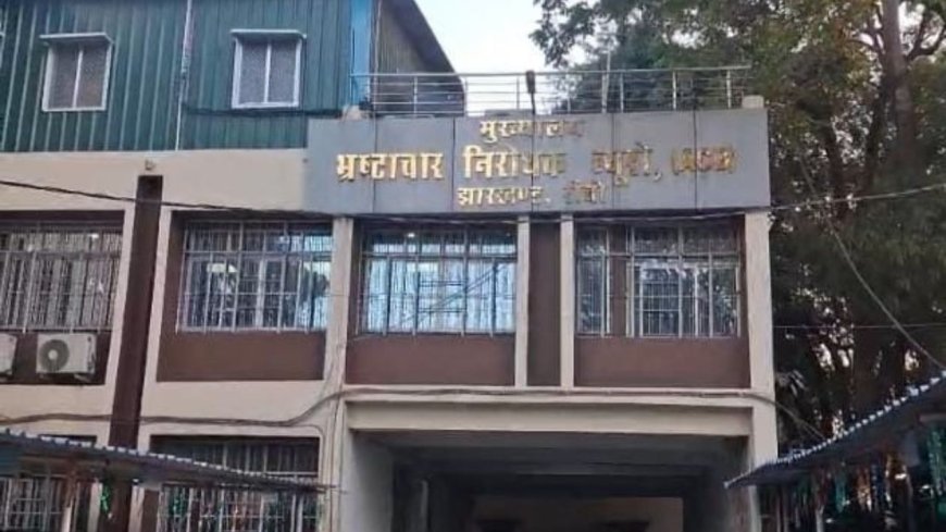 Jharkhand News: झारखंड के आबकारी विभाग में 5 करोड़ का घोटाला सामने आया! फर्जी पत्र ने हिला दी झारखंड हाईकोर्ट की दीवारें