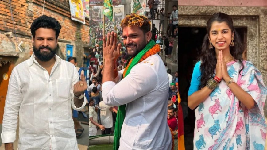 Bihar election 2025: सेलेब्रिटी उम्मीदवारों की परीक्षा! खेसारी–मिथिली–रितेश के नतीजे जानकर दंग रह जाएंगे