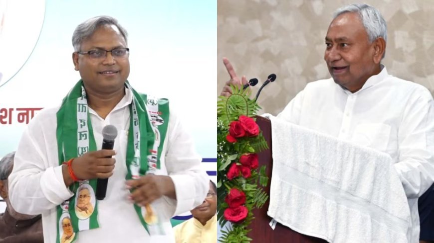 Bihar Election Result: मनीष वर्मा का दावा! नीतीश कुमार ही रहेंगे बिहार के मुख्यमंत्री, सियासी सस्पेंस खत्म