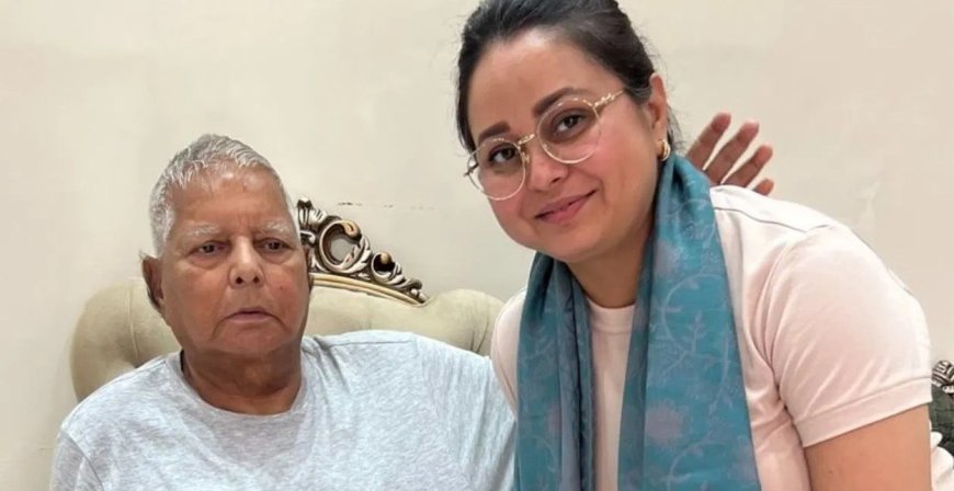 रोहिणी आचार्य: राजनीति छोड़ी, परिवार से नाता तोड़ा – Bihar Politics में भूचाल