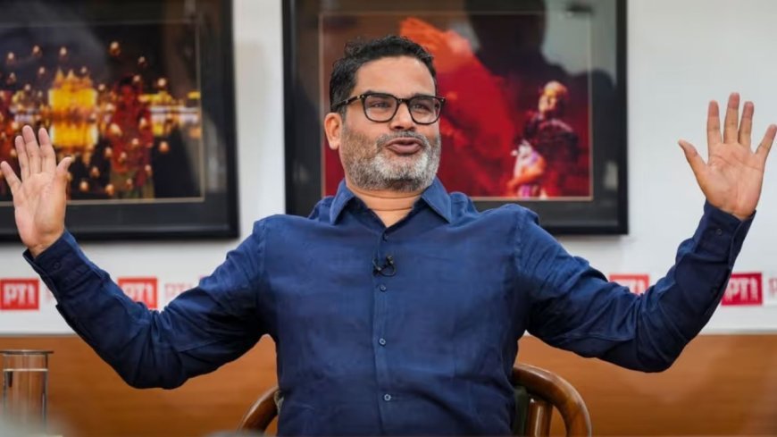 Prashant Kishor News: बिहार में हार के बाद प्रशांत किशोर ने किया ऐलान, चार भ्रष्ट नेताओं के खिलाफ जन सूरज करेगा सख्त कदम