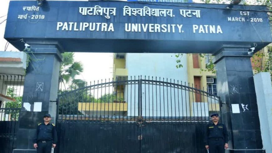 PPU 2026 का परीक्षा शेड्यूल जारी, स्नातक और पेशेवर पाठ्यक्रमों के छात्रों को मिली तैयारी की स्पष्ट दिशा