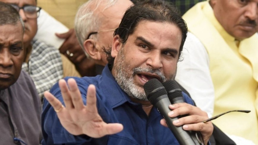 Prashant Kishore ने बिहार सरकार पर लगाया बड़ा आरोप: वोट खरीदे गए, 1 करोड़ महिलाओं के खाते में ₹10,000 जमा