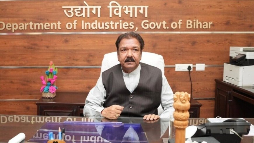 Bihar के नए SEZs में निवेशकों को मिलेगा मौका, मंत्री ने बताया कैसे बनेगा एक्सपोर्ट हब
