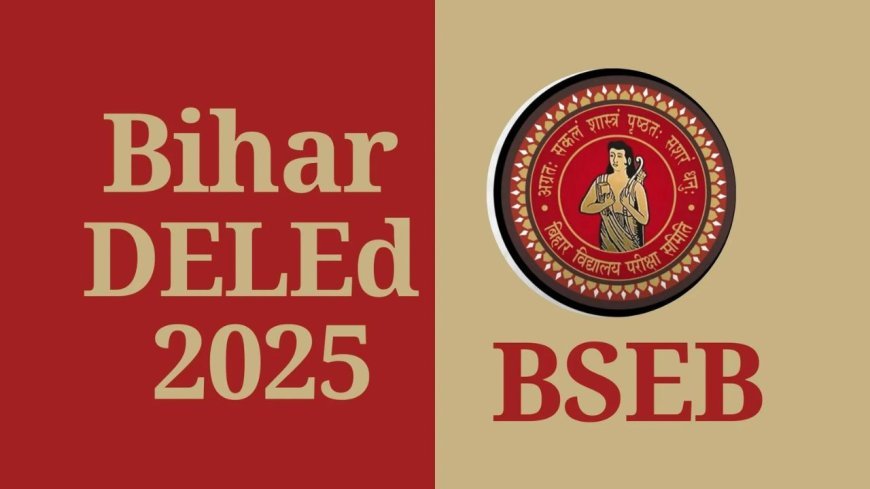 BSEB D.El.Ed JEE रिजल्ट जारी! 3 लाख+ उम्मीदवारों में 79% पास, जानें अपने नंबर और अगला कदम