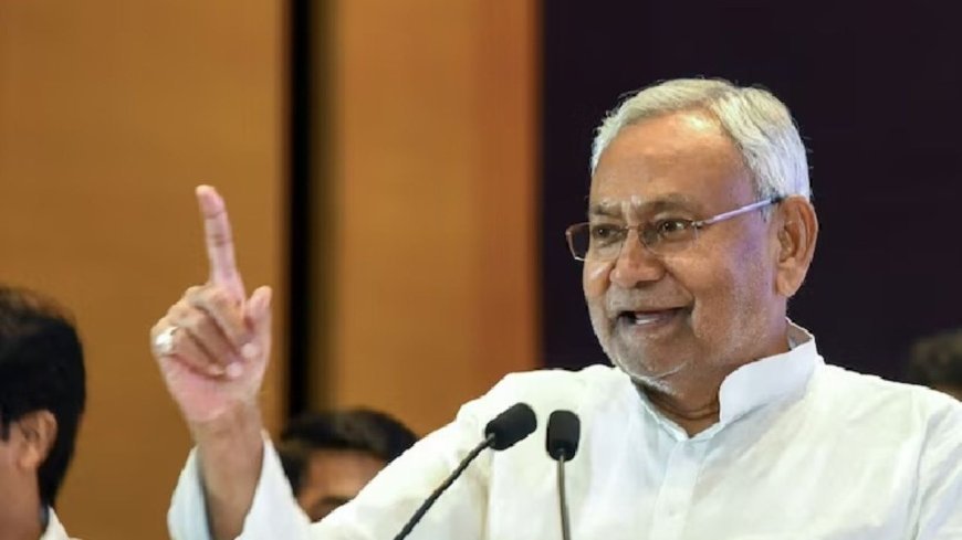 Bihar की 10 लाख महिलाओं को बड़ा तोहफ़ा! नितीश सरकार ने एक क्लिक में भेजे 1000 करोड़