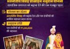 अंतरजातीय विवाह करने वाले जोड़ों को मिलेंगे 1 लाख रुपए