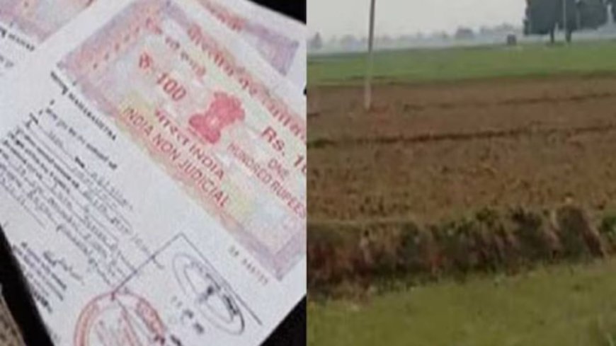 Bihar: जमीन खरीदने या बेचने वाले सावधान, रजिस्ट्रेशन फीस बढ़ सकती है तीन गुना, अभी करें प्रक्रिया पूरी