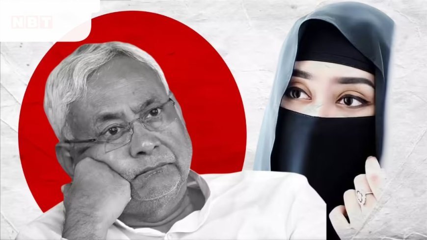 नीतीश पर दर्ज होगा मुकदमा ! मुस्लिम डॉक्टर का खींच दिया था हिजाब...