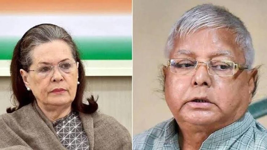 सोनिया गांधी को राहत देने वाले जज को बदलने की मांग कर रहे हैं लालू यादव