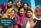 10 हजार के बाद अब 02 लाख, बिहार की महिलाओं को मिलेंगे, नियम व शर्तें लागू....