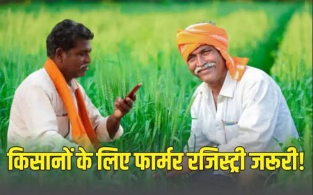 06 से 09 जनवरी तक चलेगा विशेष अभियान, बिहार के लाखों किसानों को होगा लाभ...