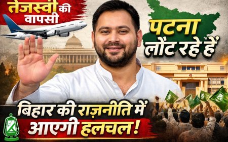 लौट रहे हैं तेजस्वी, तारीखों का खुलासा, शुरू होगा एक्शन