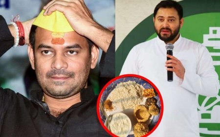 तेजप्रताप के चूड़ा दही भोज में तेजस्वी को जाएगा निमंत्रण