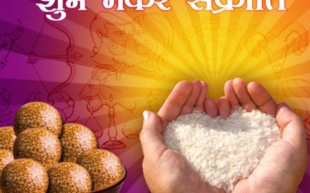 मकर संक्रांति क्यों मनाया जाता है ?