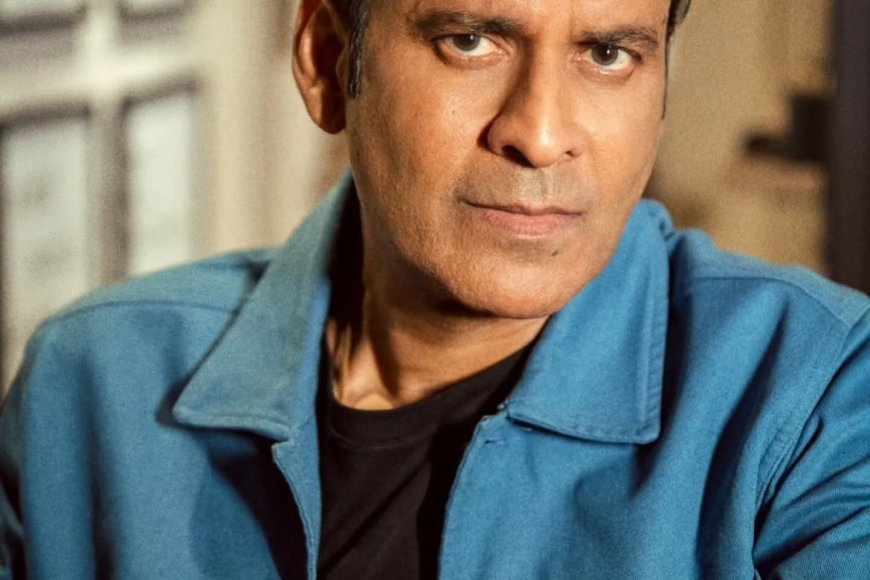 फिल्म निर्माण का हब बनेगा बिहार, अभिनेता मनोज वाजपेई का बड़ा बयान