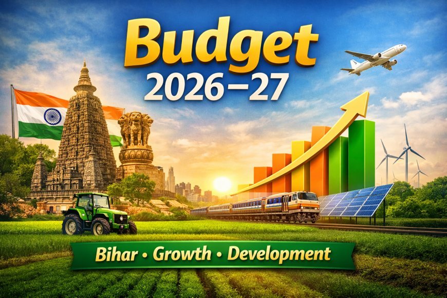 केंद्रीय बजट में बिहार को क्या क्या मिला ? अर्थशास्त्री कह रहे हैं निराश करने वाला....पूरी जानकारी यहां है....