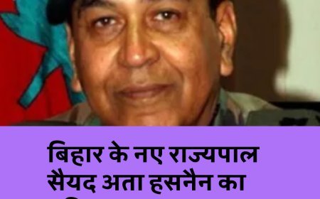 सैयद अता हसनैन ने ली शपथ, बिहार के 43वें राज्यपाल, जानिए कौन हैं ?
