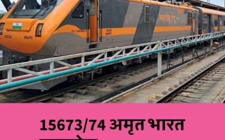 पूर्वोत्तर भारत से दक्षिण भारत जाना हुआ आसान, अमृत भारत का स्टॉपेज अब किशनगंज में भी