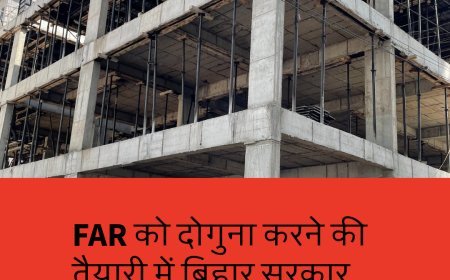 कम ज़मीन पर बन सकेगा बिल्डिंग, नीतीश सरकार बदलेगी पुराना नियम !