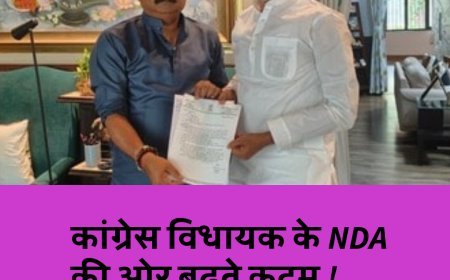 बिहार कांग्रेस के बागी सुरेंद्र कुशवाहा की अशोक चौधरी से मुलाकात, एनडीए की ओर बढ़ते कदम !