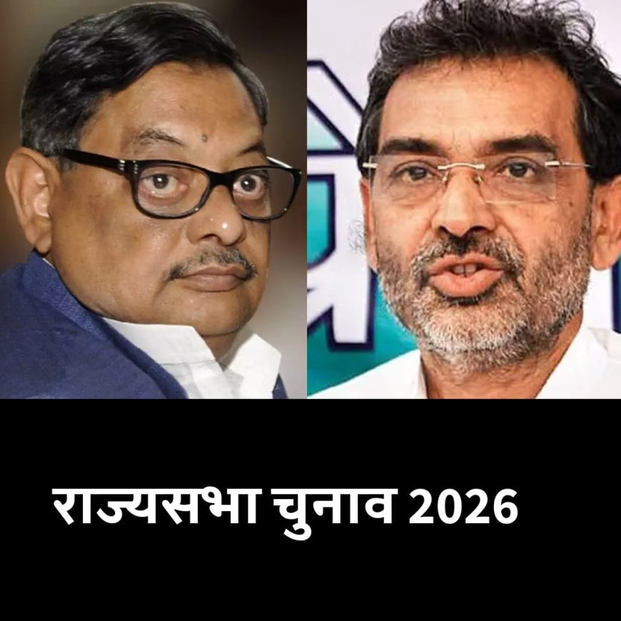 उपेंद्र और अमरेंद्र के बीच सीधी टक्कर, किसकी होगी जीत !