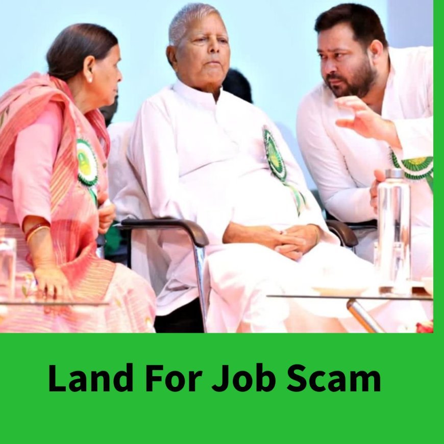 जमीन के बदले नौकरी घोटाले में ईडी की दलीलें पूरी हुई, लालू परिवार पर मनी लांड्रिग के आरोप तय करने की तैयारी शुरु