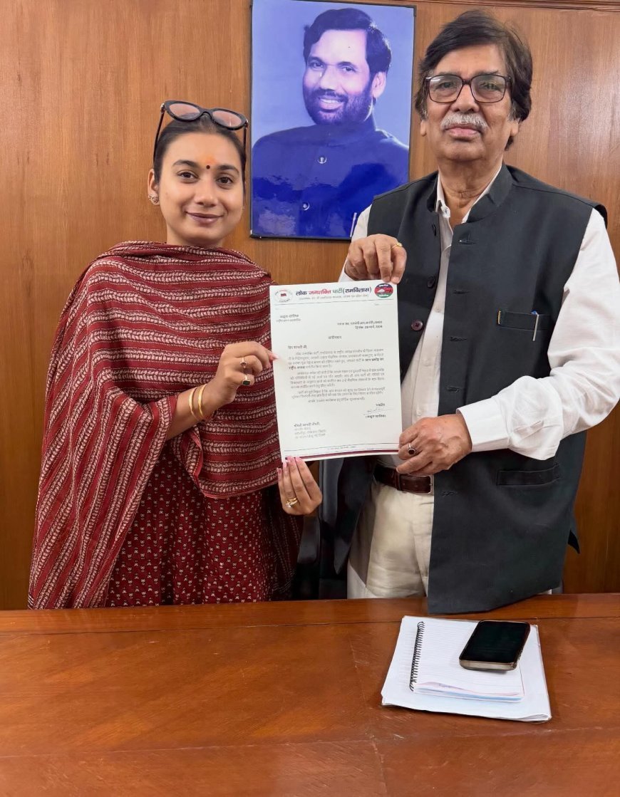 चिराग पासवान का बड़ा फैसला, सांसद शांभवी को मिली बड़ी जिम्मेदारी