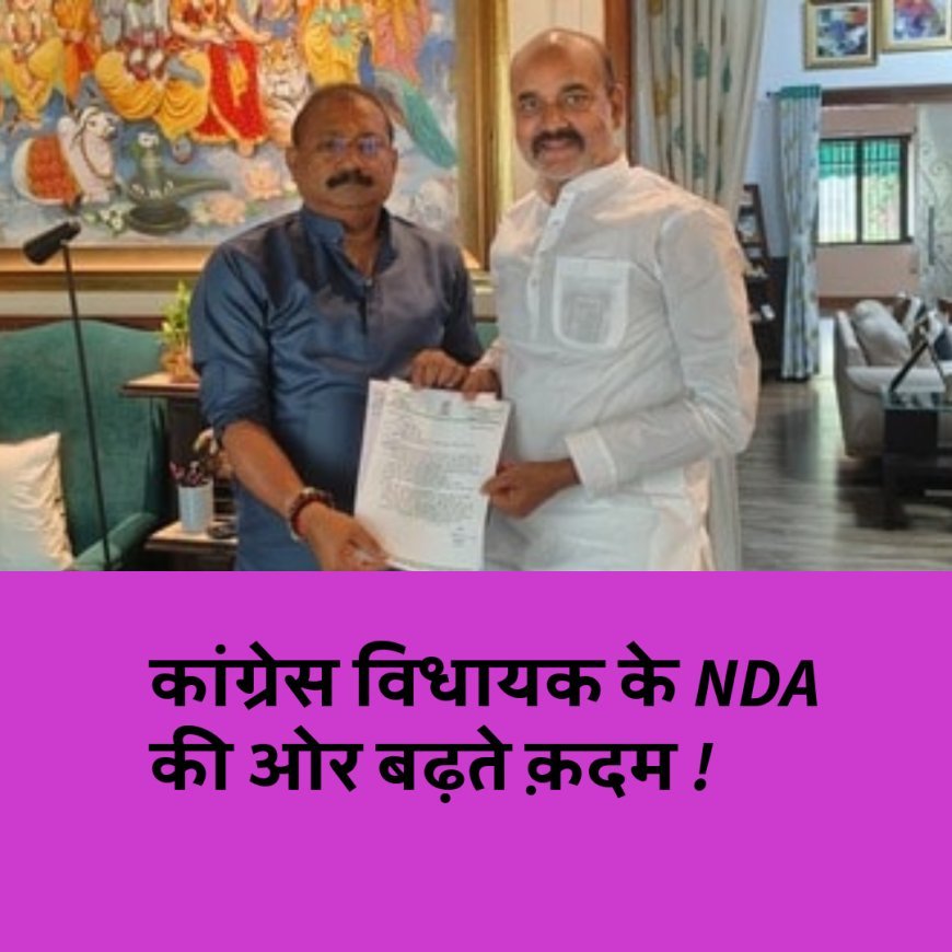 बिहार कांग्रेस के बागी सुरेंद्र कुशवाहा की अशोक चौधरी से मुलाकात, एनडीए की ओर बढ़ते कदम !