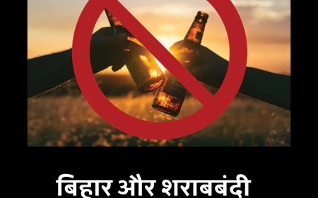 RJD और JDU के बीच शराबबंदी को लेकर घमासान, मामला 46 करोड़ का...