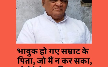 भावुक हो गए सम्राट चौधरी के पिता, जो मैं न कर सका, वो बेटे ने कर दिया.....