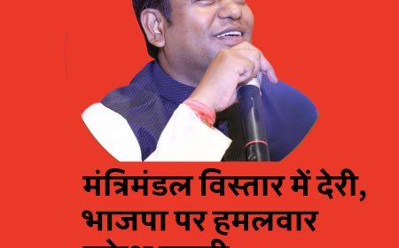 BJP को बिहार से नहीं, सिर्फ सत्ता से मतलब......मंत्रिमंडल विस्तार में देरी पर मुकेश सहनी का सरकार पर प्रहार