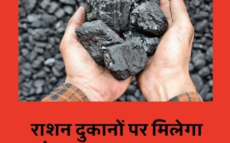राशन दुकानों पर मिलेगा कोयला, गैस संकट से निपटने के लिए सम्राट सरकार का बड़ा निर्णय...