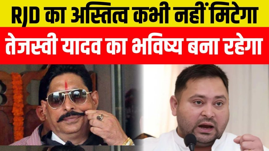 लालूजी मर गए और काम खत्म, आरजेडी और तेजस्वी यादव पर किसने ऐसा कह दिया...