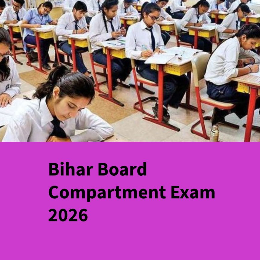 मैट्रिक कंपार्टमेंटल परीक्षा के लिए फॉर्म भराना शुरु, ऐसे करें आवेदन