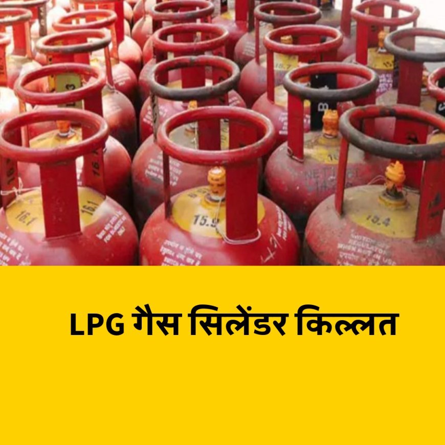 पटना में गैस संकट बढ़ता जा रहा, डीएम का दावा कोई कमी नहीं...