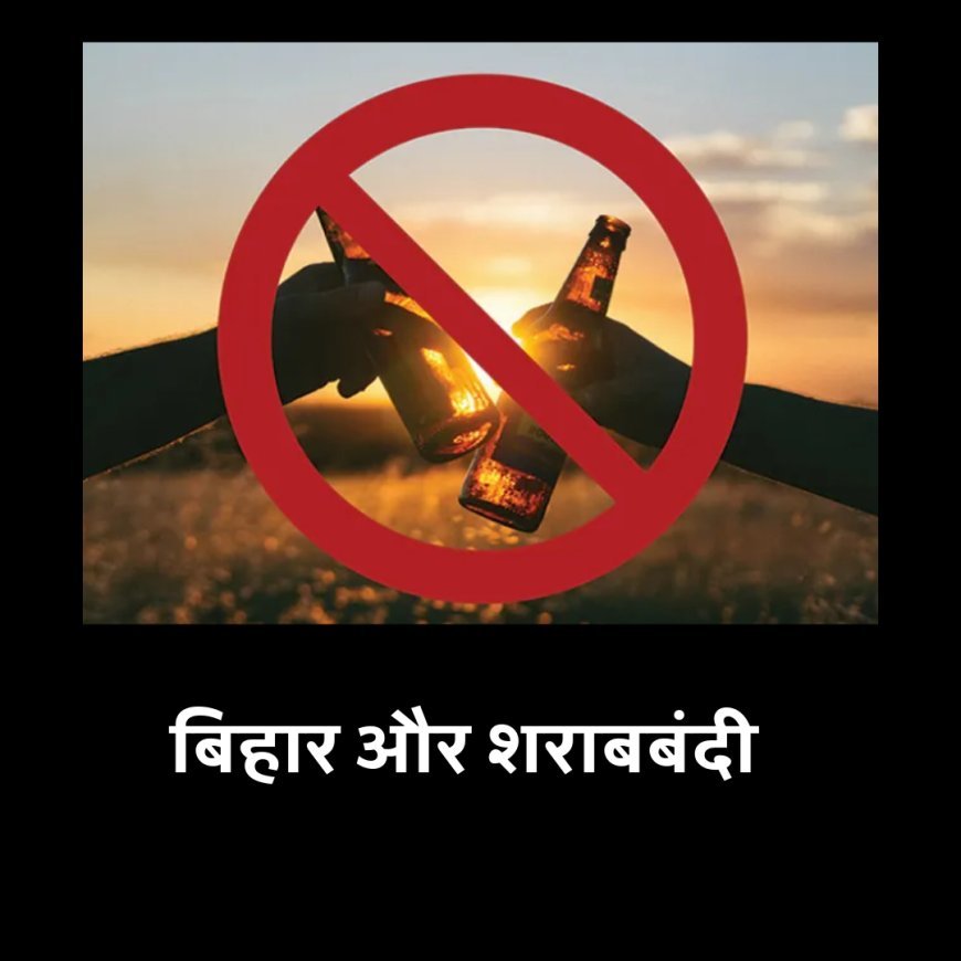 RJD और JDU के बीच शराबबंदी को लेकर घमासान, मामला 46 करोड़ का...