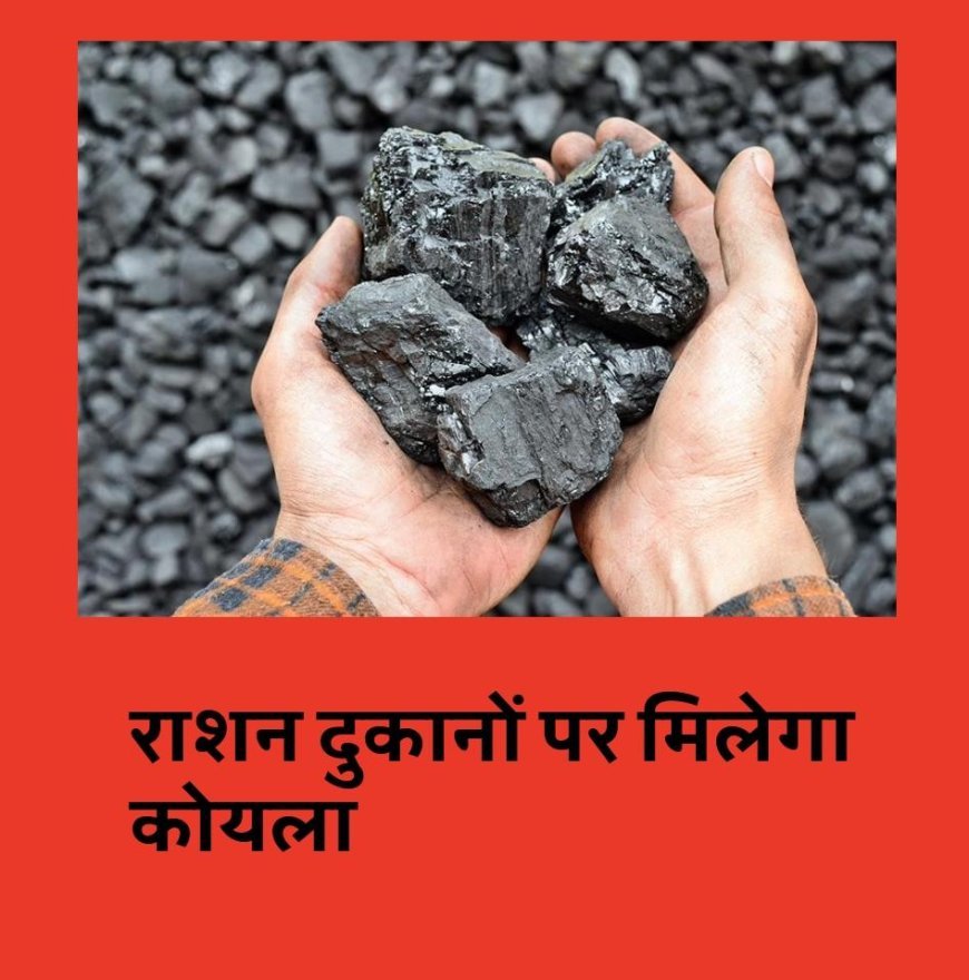 राशन दुकानों पर मिलेगा कोयला, गैस संकट से निपटने के लिए सम्राट सरकार का बड़ा निर्णय...