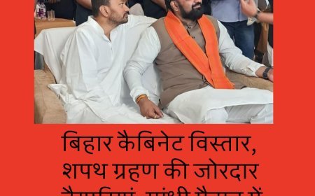बिहार कैबिनेट विस्तार, शपथ ग्रहण की जोरदार तैयारियां, गांधी मैदान में एनडीए का मेगा शो...